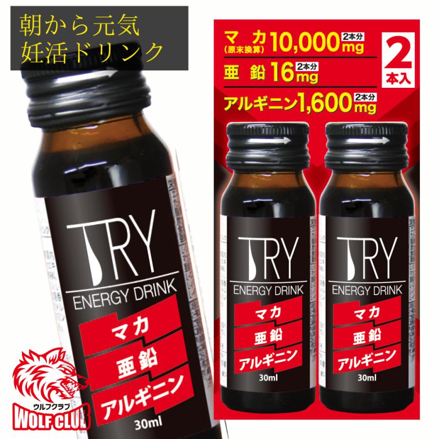 マカ 亜鉛 サプリ ドリンク TRYマカ亜鉛アルギニン 30ml×2本 20倍濃縮