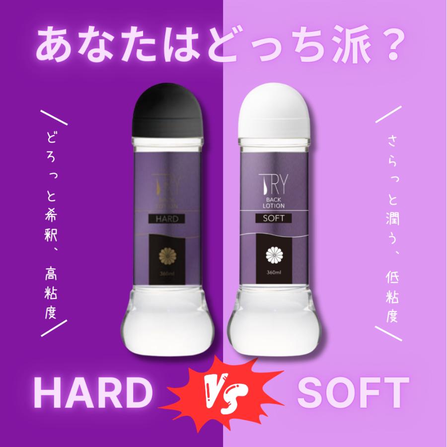 ローション 潤滑 日本製 無香料 360ml 高粘度 低粘度 潤滑剤 舐められる 口に入っても大丈夫 潤滑ローション 選べる粘度 TRYバックローション |  | 04