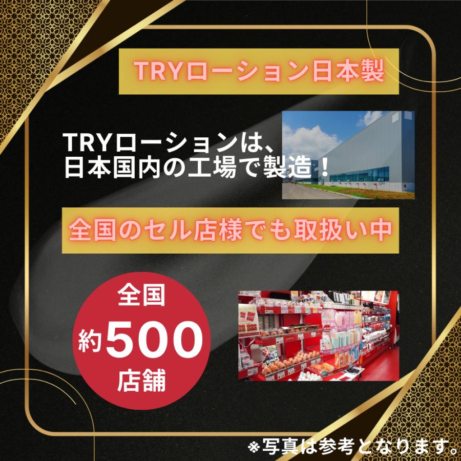 ローション 潤滑 日本製 無香料 360ml 高粘度 低粘度 潤滑剤 舐められる 口に入っても大丈夫 潤滑ローション 選べる粘度 TRYバックローション |  | 05