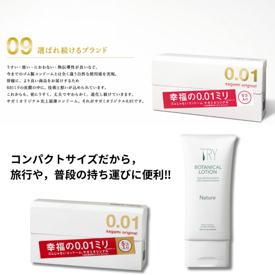 コンドーム 0.01 ローション 潤滑 TRYボタニカルローション 100ml