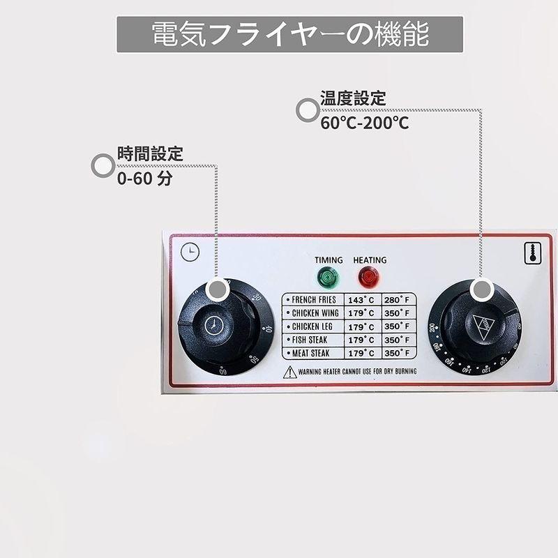 電気フライヤー 12L大容量 急速加熱 ステンレス鋼 卓上フライヤー 60-200℃温度調節 安全で省エネ 家庭用 業務用 揚げ物鍋 フライ - 8