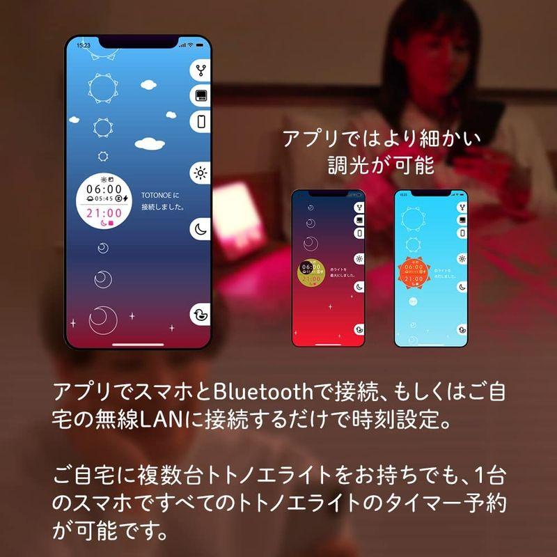 moonmoon トトノエライト 光 目覚まし時計