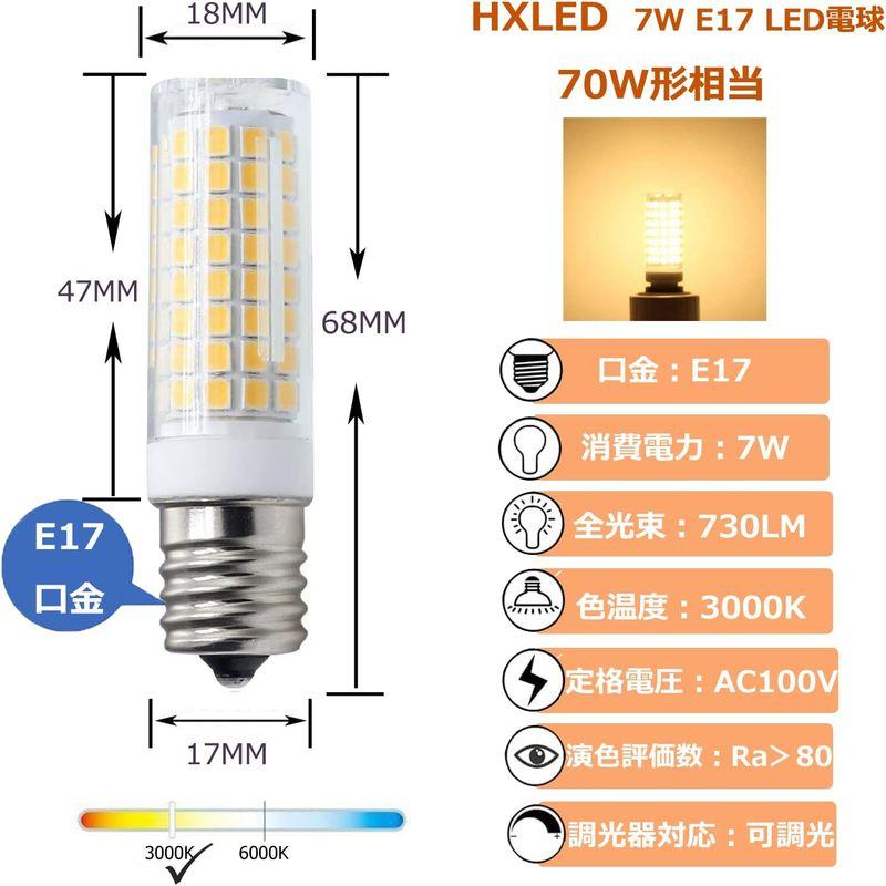 E17 LED 電球 7W E17口金 電球 70Wハロゲンランプ相当, 省エネ 高輝度730LM 全方向広配光 調光器対応 電球色 300 - 5