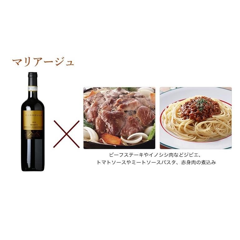 赤ワイン フルボディ コルデラ ブルネッロ ディモンタルチーノ