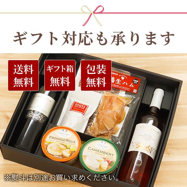 ワインセット 赤ロゼ フルボディ ワインギフト 厳選ワイン2種 チーズ 