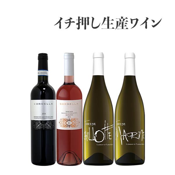 ワインセット 赤白ロゼワイン 超お値打ち銘柄 イチ押し生産者セット イタリア フランス ポルトガルワイン入り Wineset104 ワインショップ マリアージュ 通販 Yahoo ショッピング