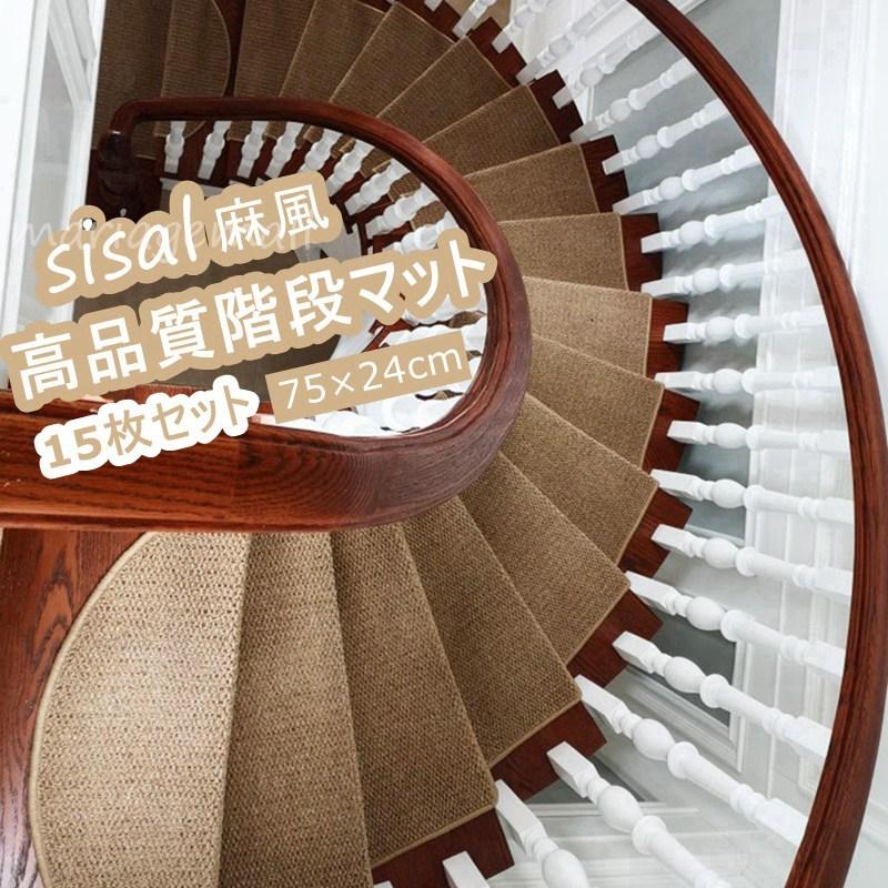 受賞店舗 階段マット 15枚 階段 滑り止め おしゃれ 滑り止めマット 防音 カーペット ラグマット 洗える 値引 Atempletonphoto Com