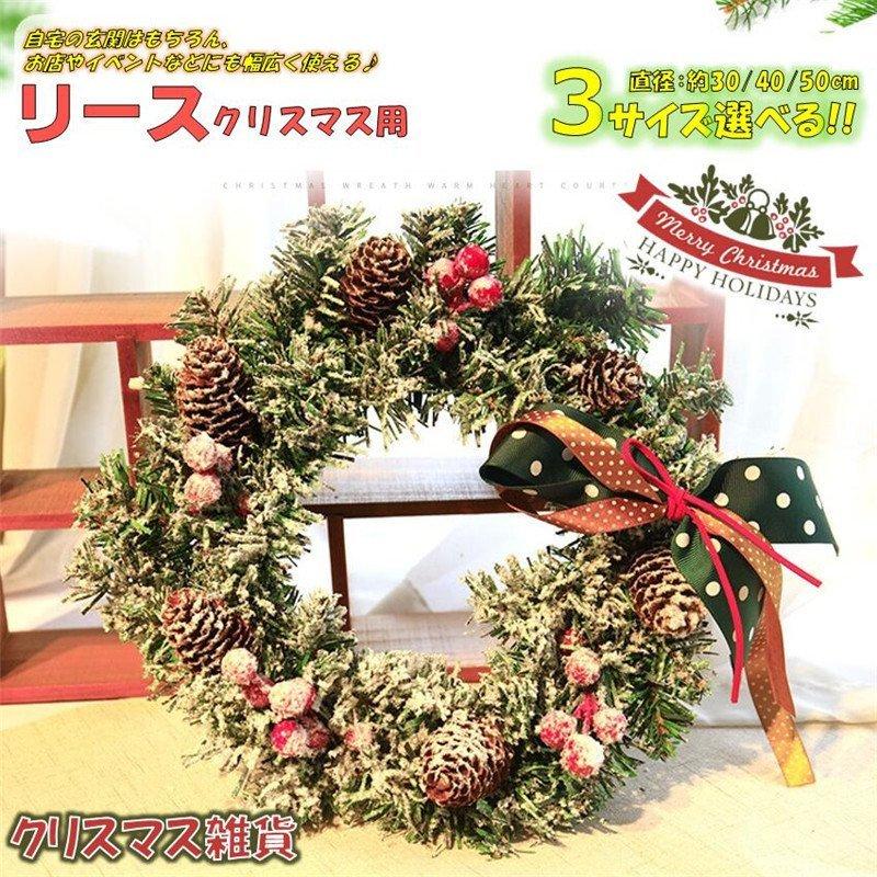 クリスマスリース クリスマス飾り付け 壁掛け飾り 玄関ドア 花 冬 手作り フラワーリース 造花 花輪 ガーデニング 雑貨 装飾 ギフト お店 おしゃれ Interior Connectii1029 Mariage Mall 通販 Yahoo ショッピング