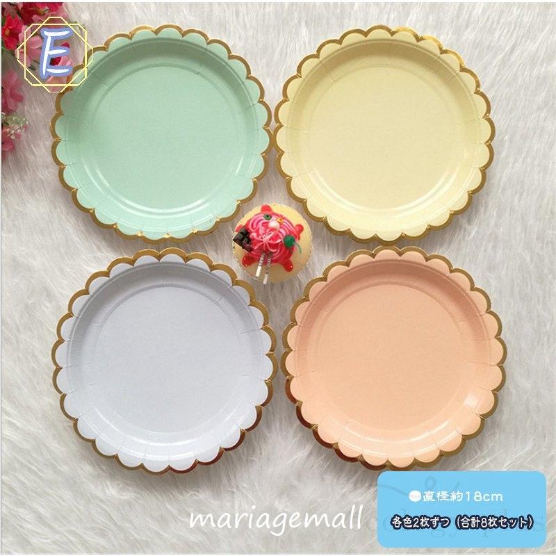 パーティー イベント 女子会 誕生日 お祝い 誕生日 紙皿 かわいい ペーパープレート 8枚セット 使い捨て食器 新年会 忘年会 Interior Ecology Plus1502 Mariage Mall 通販 Yahoo ショッピング