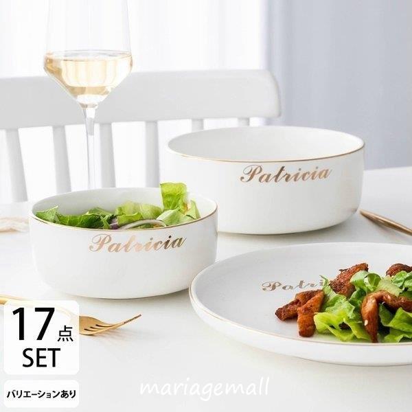 注目ブランド 白食器 お皿 白 セット 来客用 食器セット お椀 大皿 小皿 レンゲ ボウル お箸 ホワイト ゴールド ホームパーティー 上品 上質 モダン シック 全国宅配無料 Www Marydierenfield Com