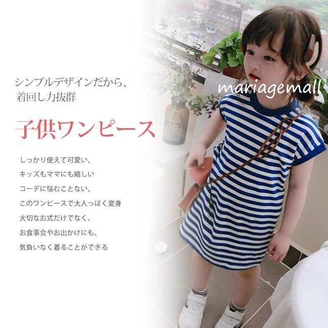 キッズ Tシャツワンピース 半袖 ボーダー カットソー 子供服 女の子 幼児 2歳 3歳 4歳 5歳 6歳 7歳 子ども 女子 洋服 Kids Alibabayuho1009 Mariage Mall 通販 Yahoo ショッピング