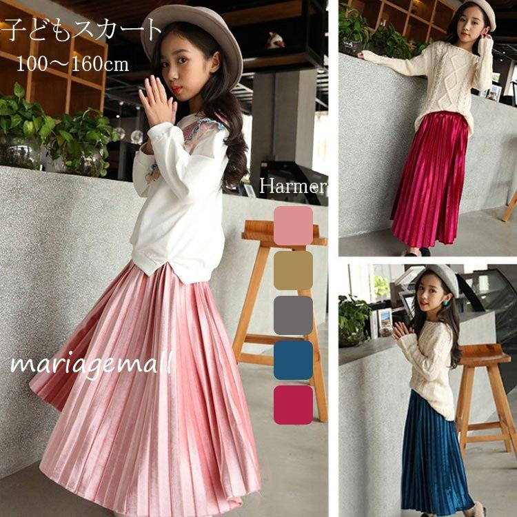 フレアスカート 子どもスカート 春 秋 冬 子供 女の子 ロングスカート マキシスカート お洒落 無地 キッズ こども プリーツスカート Kids Ldshamar1101 Mariage Mall 通販 Yahoo ショッピング
