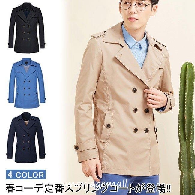生まれのブランドで トレンチコート チェスターコート スプリングコート ダブルコート 春コート ジャケット アウター メンズ 通勤 オフィス ビジネス 春物 コート アウター
