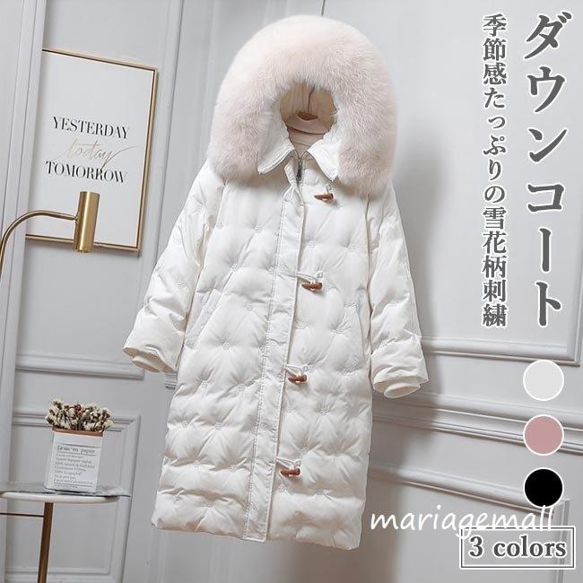 ノベルティ付 ダウンコート レディース キルティングコート ダウン ダッフルコート ファー 雪花柄 ロングコート 冬 アウター フード付き 刺繍 冬 コート 防寒服 ブティック割引 Www Superavila Com