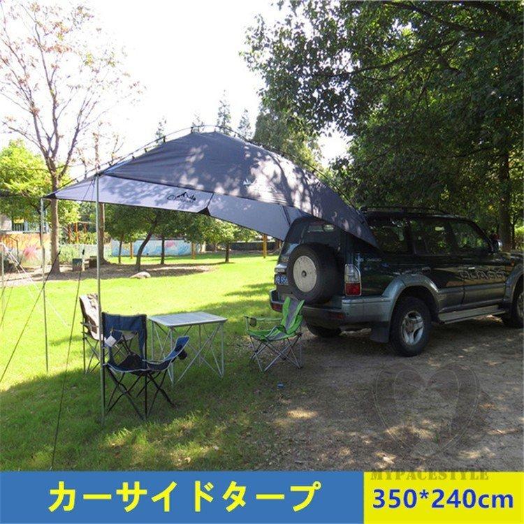 Sale 送料無料 カーサイドタープ 車 タープ サイド テント キャンプ シェルター 車用 ルーフテント 車中泊 日よけ アウトドア 簡易テント q 野外 お釣り 3 4人用 新品即決 Matracompany Com