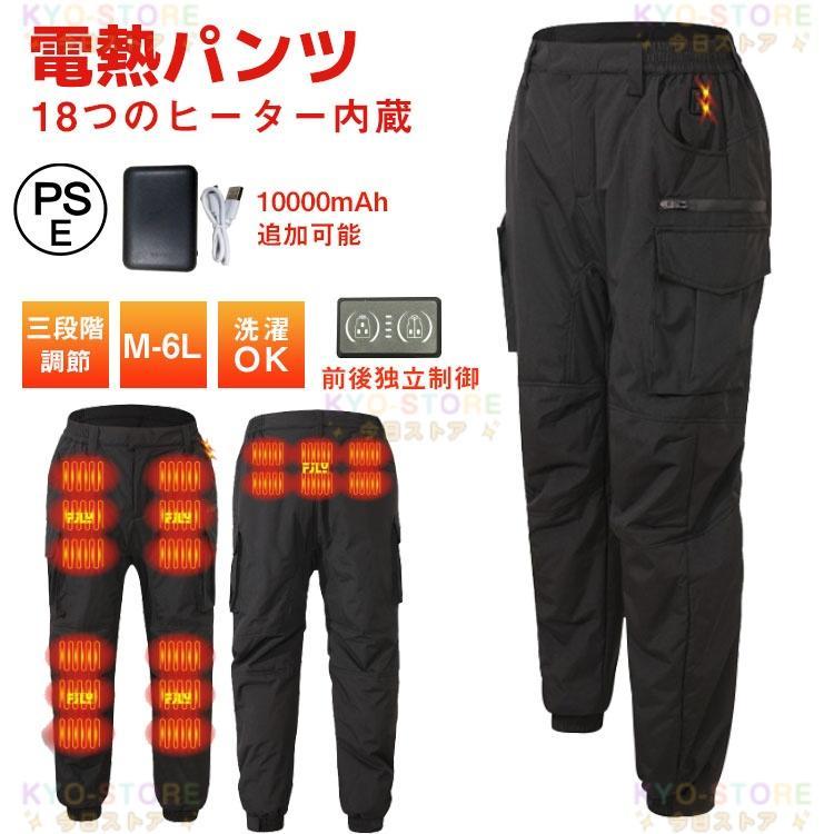 電熱パンツ メンズ ワークマン 電熱ウェア usb給電 ヒーター 電熱パンツ メンズ ワークマン 電熱ウェア usb給電 ヒーター