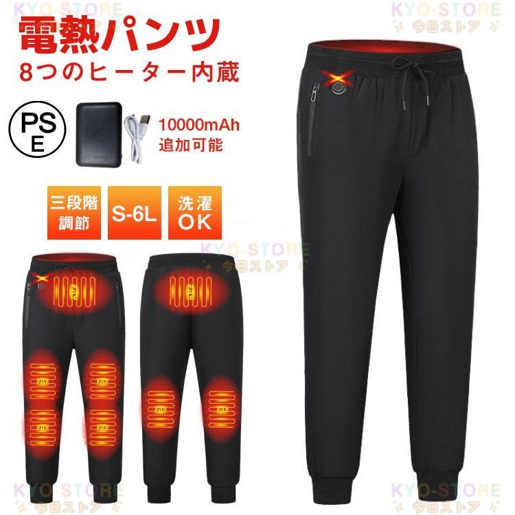 電熱パンツ メンズ ワークマン 電熱ウェア usb給電 ヒーター 電熱パンツ メンズ ワークマン 電熱ウェア usb給電 ヒーター