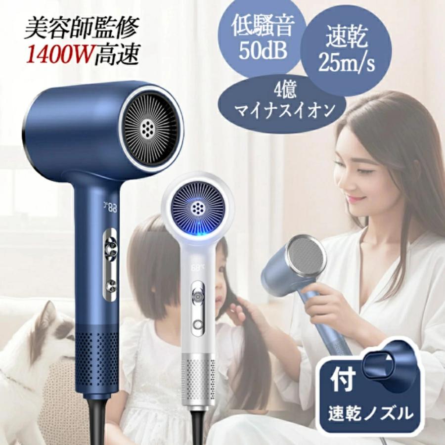 ドライヤー 大風量 4億マイナスイオン 冷熱風 25M/S 超軽量 3段階風速 温度調整 低騒音 速乾 ヘアドライヤー 高速ドライヤー ドライヤー 大風量 4億マイナスイオン 冷熱風 25M/S 超軽量 3段階風速