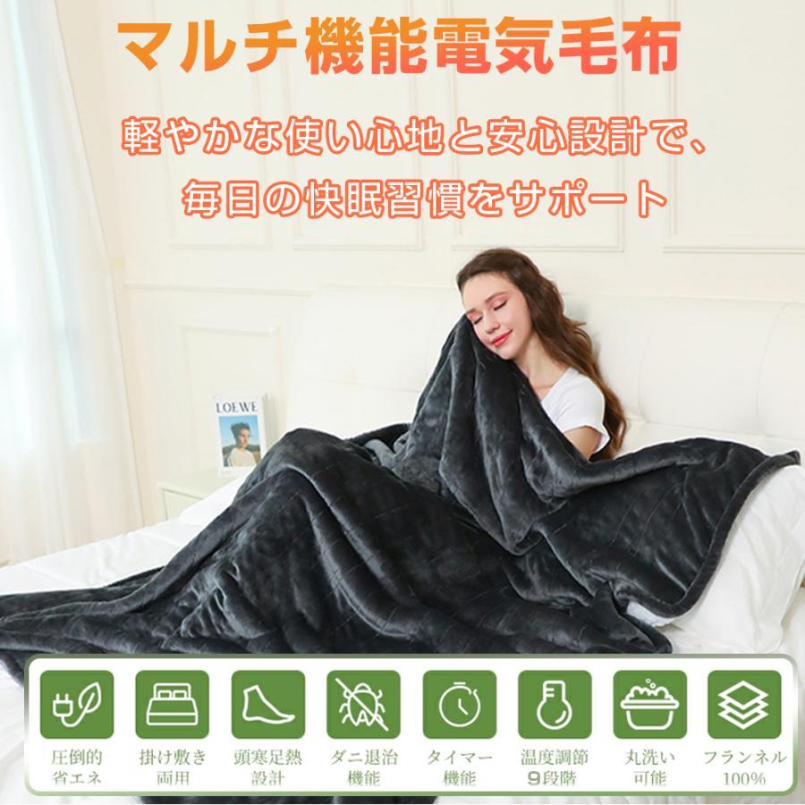限定8680円】2026最新 電気毛布 掛け敷き 電気ブランケット 9段階温度