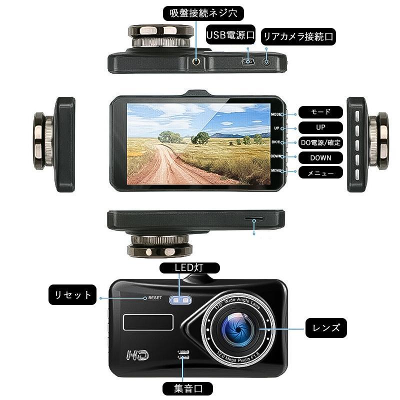 ドライブレコーダー タッチパネル バックカメラ付き 前後 2カメラ 録画