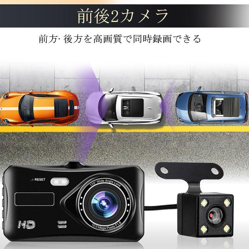 【新品未使用】 ドライブレコーダー 前後2カメラ フルHD録画 タッチパネル式 ドライブレコーダー タッチパネル バックカメラ付き 前後 2カメラ 録画