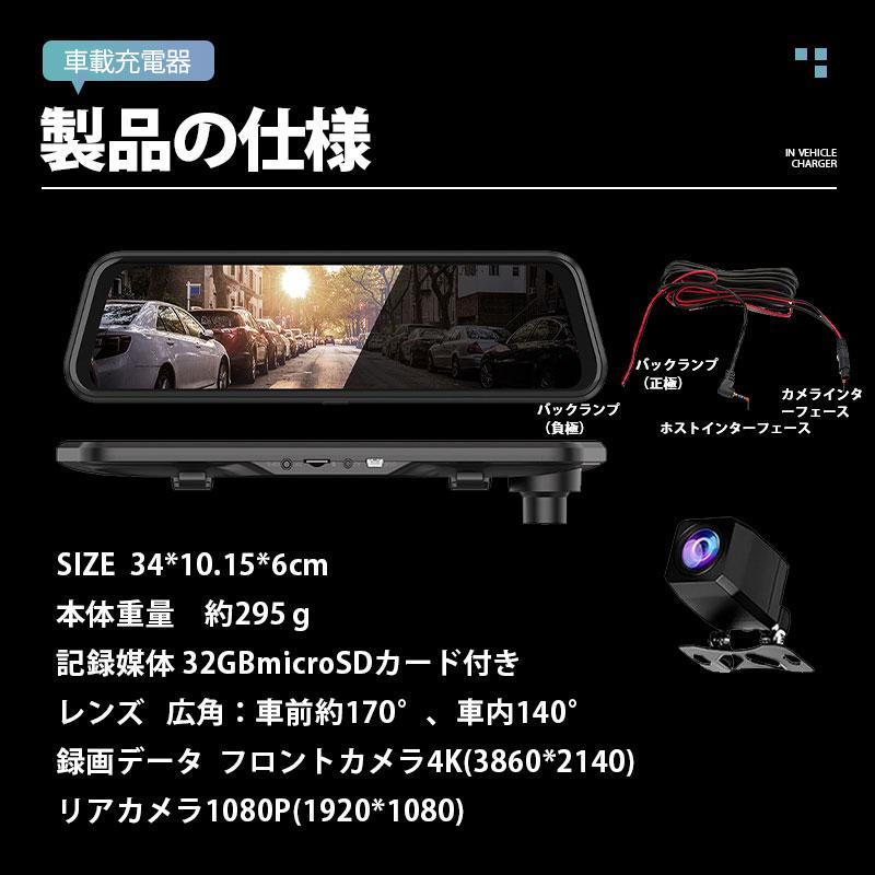 ドライブレコーダー 前後 ドラレコ ミラー型ドラレコ 2カメラ 4K画質