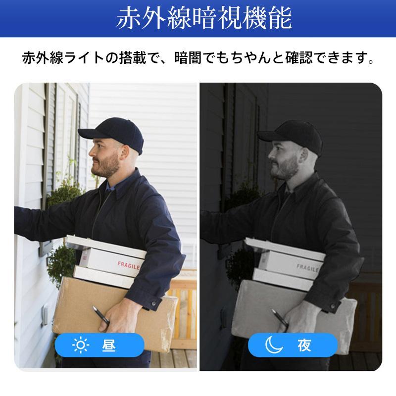 インターホン ワイヤレス テレビドアホン ドアベル ドアホン チャイム録画機能 カメラ付き 暗視 インターフォン 玄関 防犯カメラ 屋外 家庭用 呼び出し 工事不要