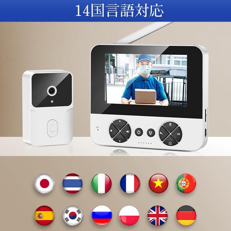 インターホン ワイヤレス テレビドアホン ドアベル ドアホン チャイム録画機能 カメラ付き 暗視 インターフォン 玄関 防犯カメラ 屋外 家庭用 呼び出し 工事不要