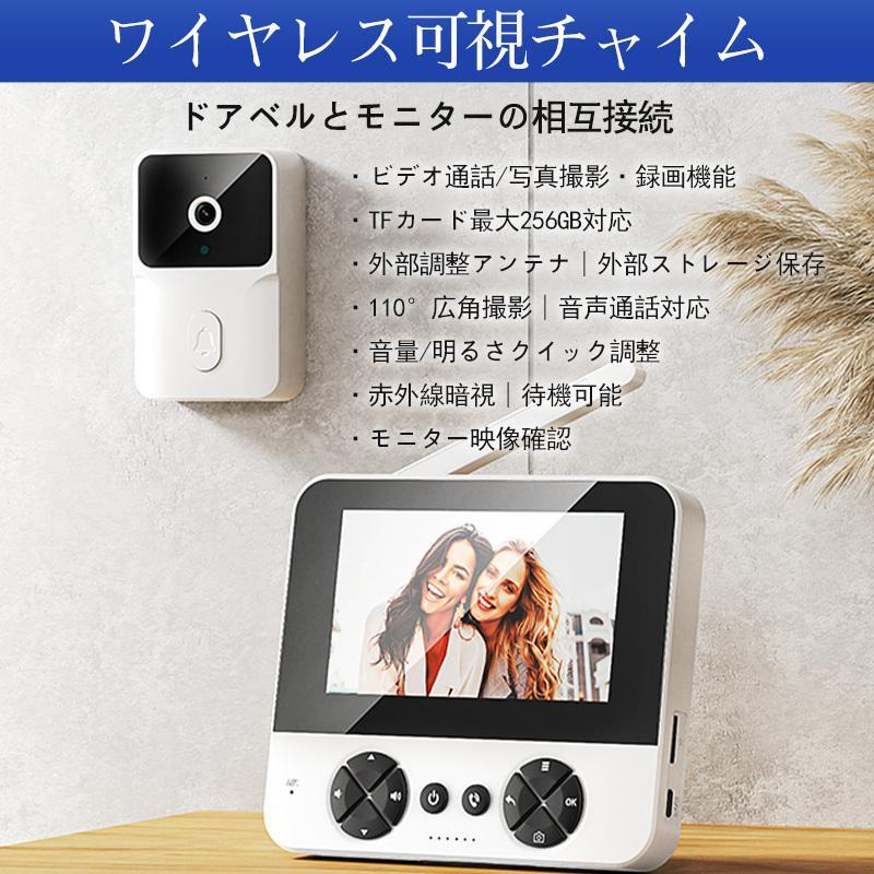 インターホン ワイヤレス テレビドアホン ドアベル ドアホン チャイム録画機能 カメラ付き 暗視 インターフォン 玄関 防犯カメラ 屋外 家庭用 呼び出し 工事不要
