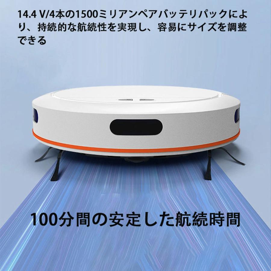 ロボット掃除機 お掃除ロボット 水拭き両用 8500Pa 強力吸引 水拭き 床