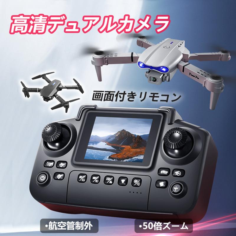 限定7180円】ドローン 初心者向け HDカメラ付き 折りたたみ式 100g未満