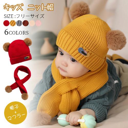 送料無料 帽子 ニット帽 ベビー 赤ちゃん 女の子 男の子 子供用 帽耳付き コットン かわいい シンプル カラフル キャップ 秋 冬 防寒 防風 お出かけ Y Mariaju 通販 Yahoo ショッピング