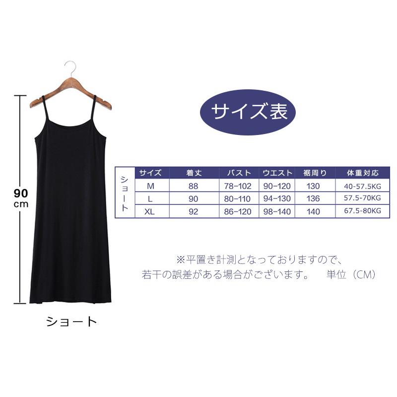 950円】ワンピース キャミソールワンピース 3丈さ選べる レディース ルームウエア インナーワンピース 袖なし 夏 キャミワンピ ペチコート 無地 爽やか :y6127485:mariaju - 通販 - Yahoo!ショッピング 950円】ワンピース キャミソールワンピース 3丈さ選べる レディース ルームウエア インナーワンピース 袖なし 夏 キャミワンピ ペチコート 無地 爽やか :y6127485:mariaju - 通販 - Yahoo!ショッピング