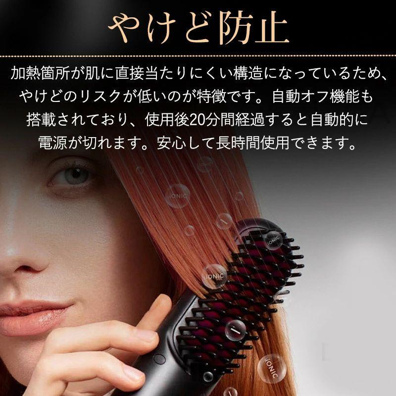 ヘアアイロンブラシ ヘアアイロン コードレス 充電式 ミニ 温度表記