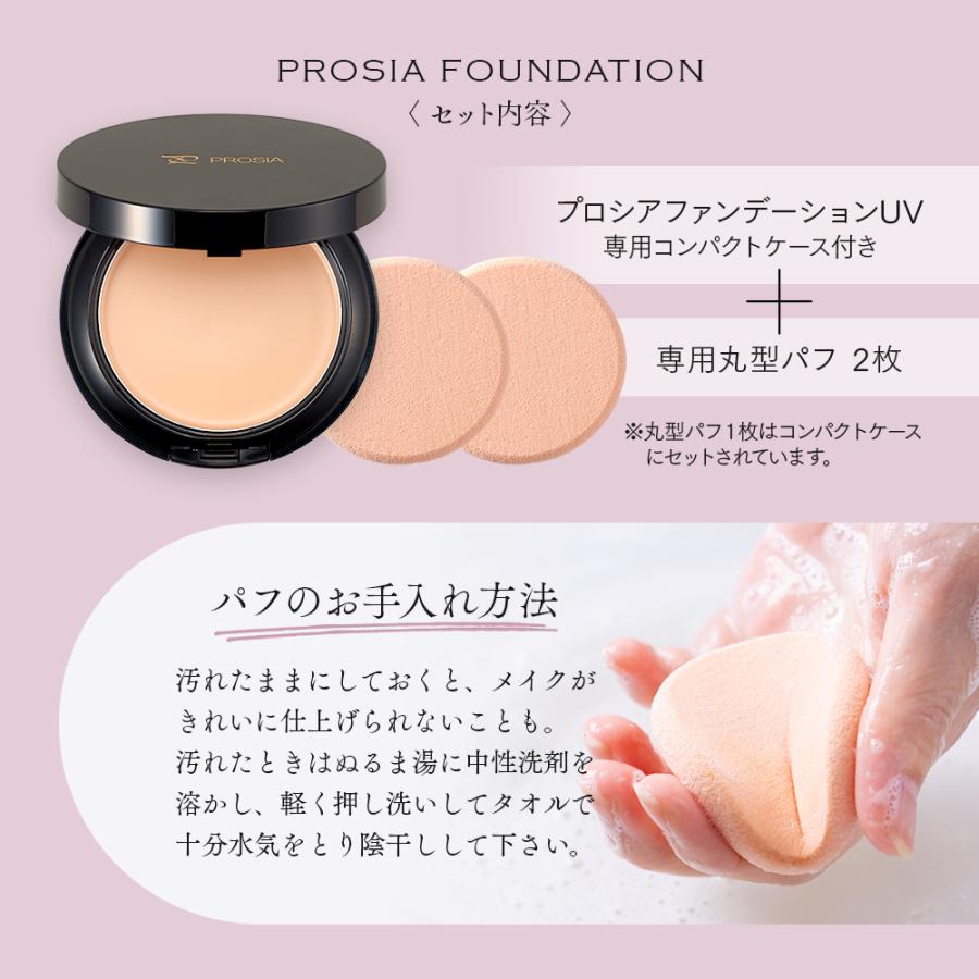 アイメディア プロシアファンデーションUV 詰替レフィル パフ付 正規品