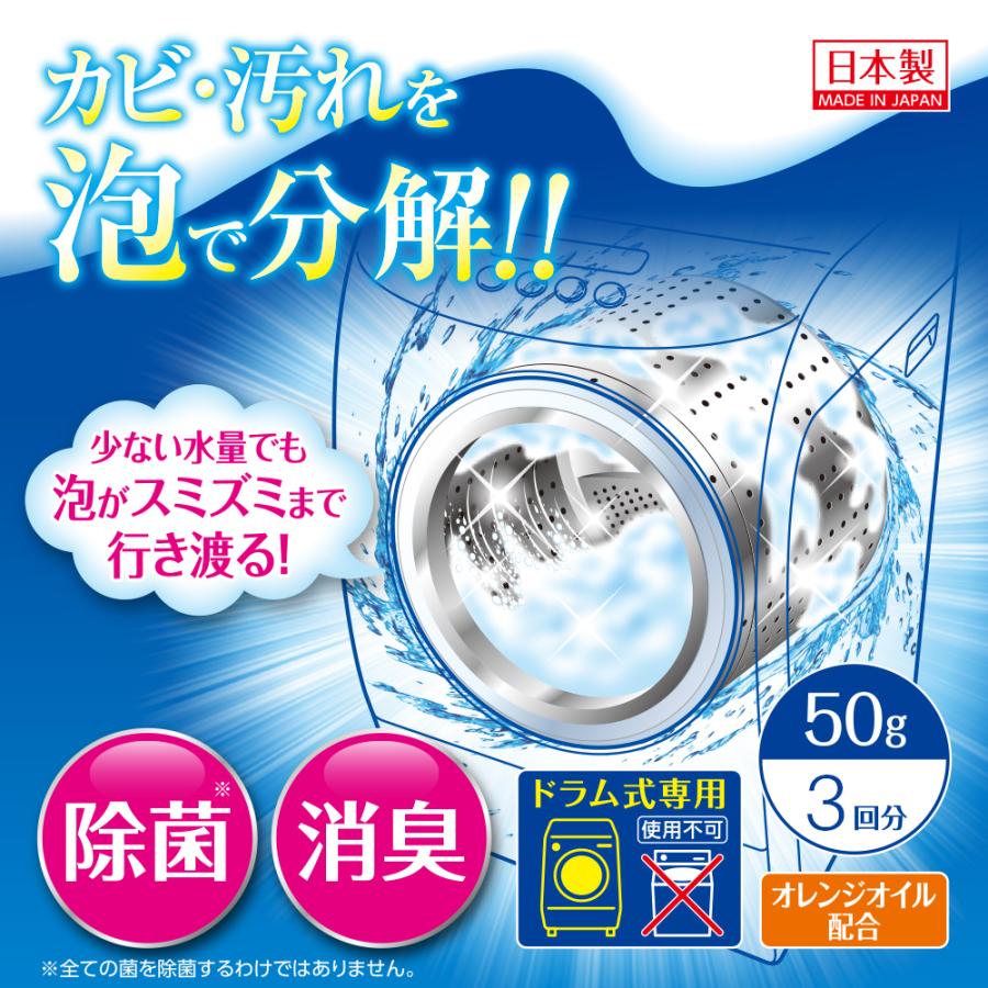 アイメディア 洗濯槽洗浄剤 ドラム式 洗濯槽 洗浄剤 泡クリーナー 洗濯