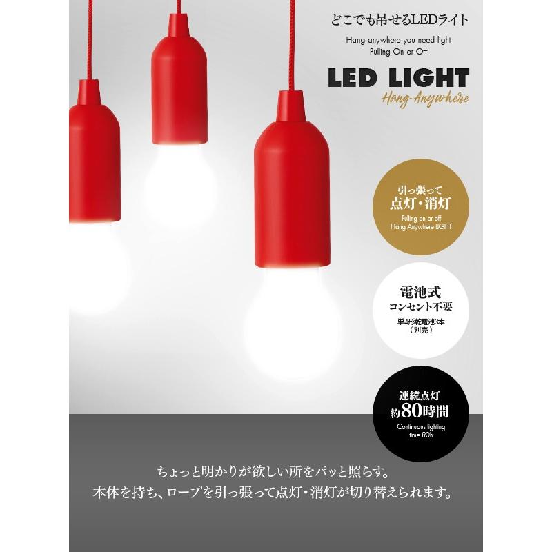 照明 LEDライト LED照明 電池式 連続点灯80時間 配線不要 簡単設置