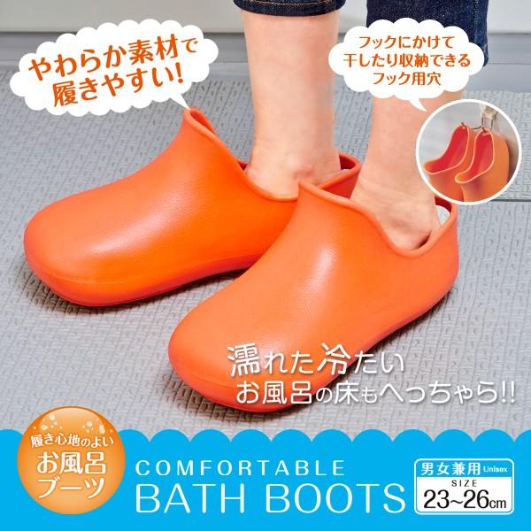 時間指定不可 バススリッパ バスシューズ サンダル お風呂用 バスブーツ バスグッズ バスサンダル おしゃれ 軽量