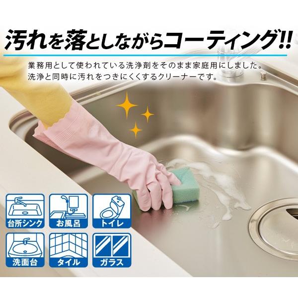 アイメディア 洗浄クリーナー 洗剤 防汚効果 コーティング 二役 トイレ