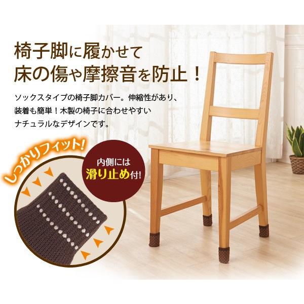 椅子脚 カバー ソックス 靴下 クッション ブラウン 4脚用16個入 :chairfeet-socks-bra02:雑貨屋さんMariaMaria - 通販 - Yahoo!ショッピング 椅子脚 カバー ソックス 靴下 クッション ブラウン 4脚用16個入 :chairfeet-socks-bra02:雑貨屋さんMariaMaria - 通販 - Yahoo!ショッピング
