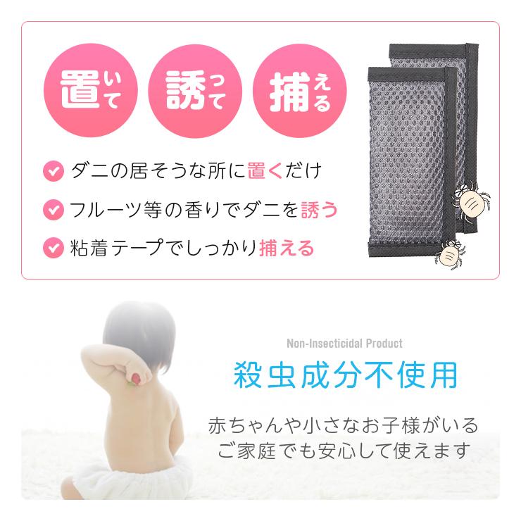 ダニ駆除剤 ダニ捕りシート ダニシート ダニ ダニ退治 ダニ捕りマット 誘引 捕獲 駆除 ソファ クッション ベビーカー 車 カーシート Danipoi Sofa 雑貨屋さんmariamaria 通販 Yahoo ショッピング