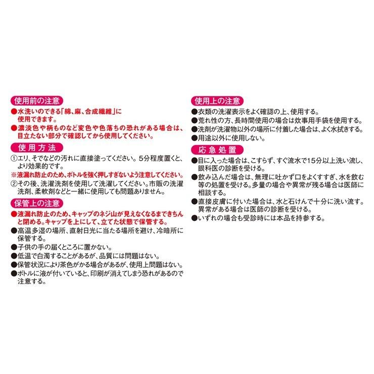 アイメディア エリそで洗剤 えりそで洗剤 洗濯洗剤 洗剤 徳用 175g 