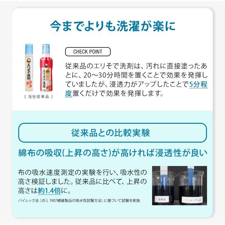 ★当店人気商品セール開催中★ エリそで洗剤 えりそで洗剤 洗濯洗剤 洗剤 徳用 175g  業務用 ワイシャツ 襟汚れ クリーニング 皮脂汚れ｜mariamaria｜04