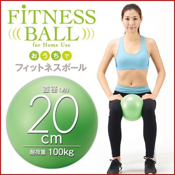 いつでも送料無料 エクササイズボール ヨガボール ピラティスボール バランスボール フィットネスボール cm 小さめ 小さい スモール ミニ ダイエット ストレッチ トレーニング スーパーセール