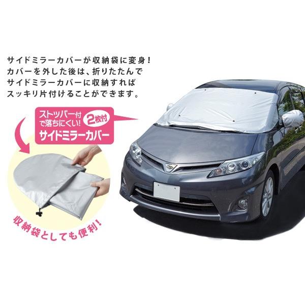 フロントカバー 車 サンシェード 結露対策 普通車用 アウトドア カーシート 日よけ 黄砂 鳥のフン 落ち葉よけ サイドミラーカバー 凍結防止 Frontcover B A02 雑貨屋さんmariamaria 通販 Yahoo ショッピング