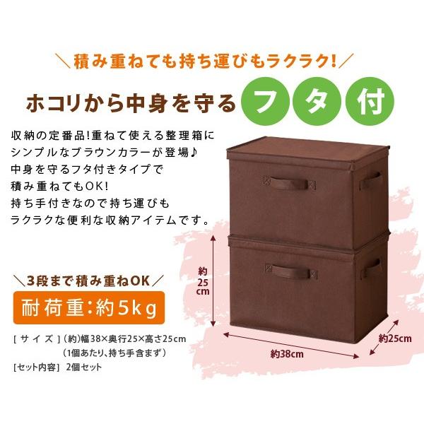 収納ボックス 収納ケース フタ付 2個セット ブラウン 折りたためる