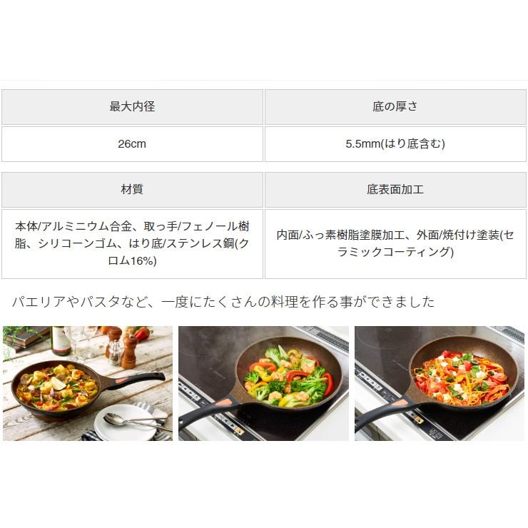 アイメディア フライパン マーブルコート IH対応 26cm 焦げ付かない