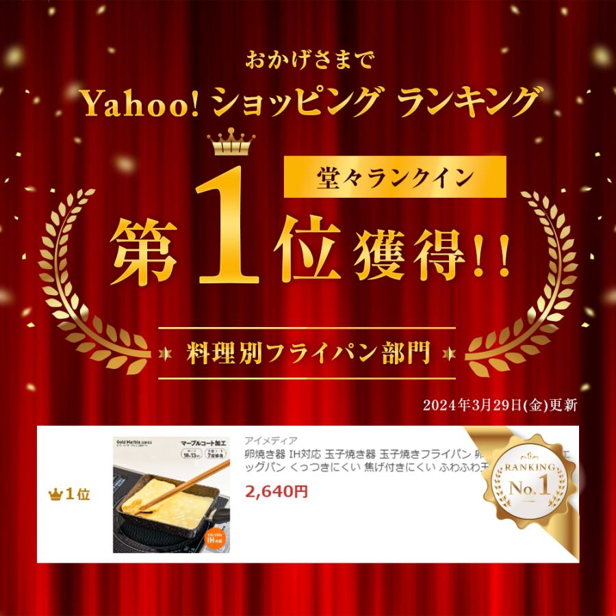 アイメディア 卵焼き器 IH対応 玉子焼き器 玉子焼きフライパン 卵焼き
