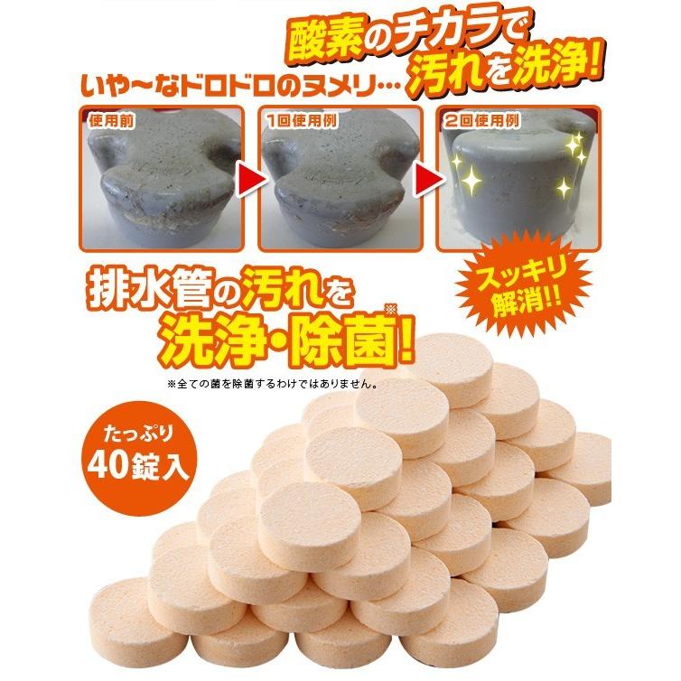 排水口 排水管クリーナー 洗浄剤 排水管洗剤 オレンジオイル配合 非塩素系 除菌 錠剤タイプ 40錠 ヌメリ取り ぬめり取り 排水溝 お風呂 浴室 シンク 洗面 Haisuiippatsu Orange 雑貨屋さんmariamaria 通販 Yahoo ショッピング