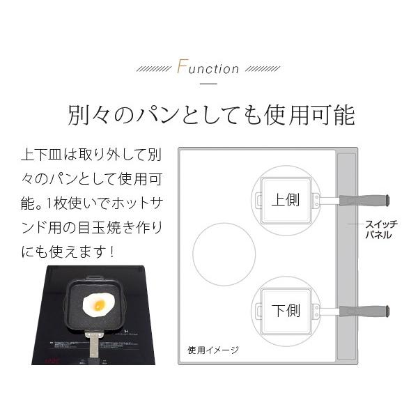 IH対応 ホットサンドメーカー 直火もOK ホットサンドクッカー ホットサンドパン フライパン 両面焼き グリルパン キャンプ アウトドア アイメディア｜mariamaria｜15